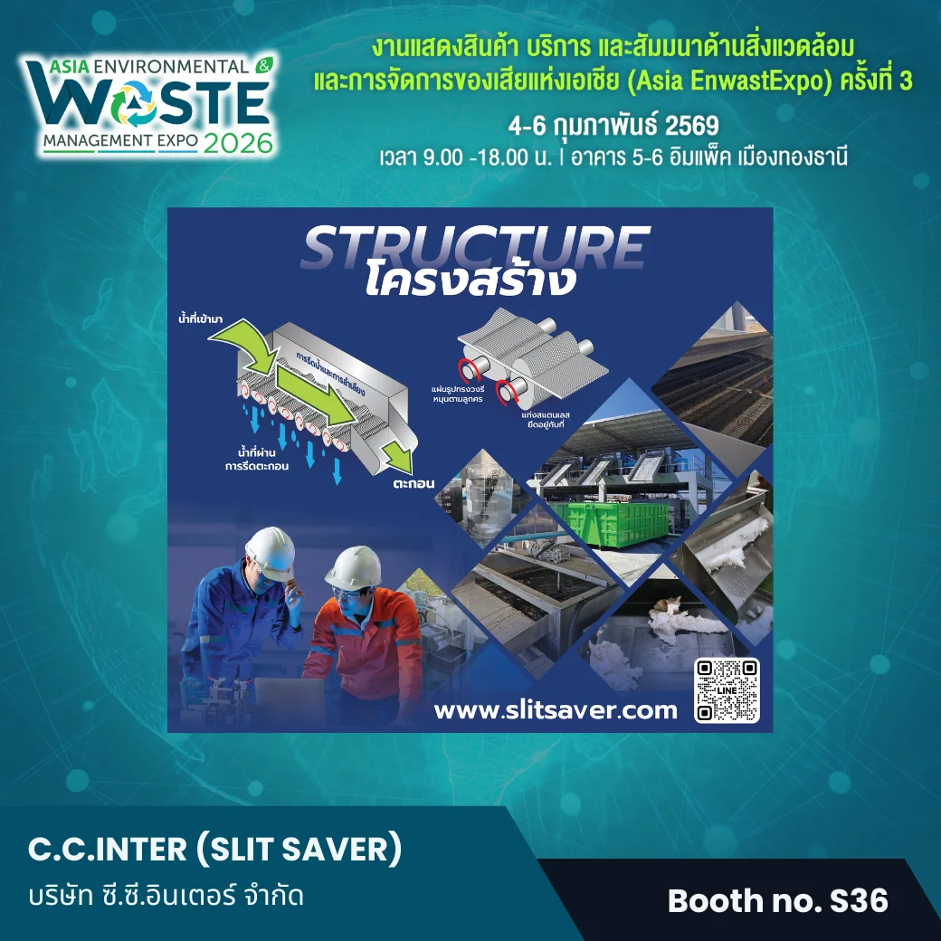 C.C.INTER (SLIT SAVER) - Image 3