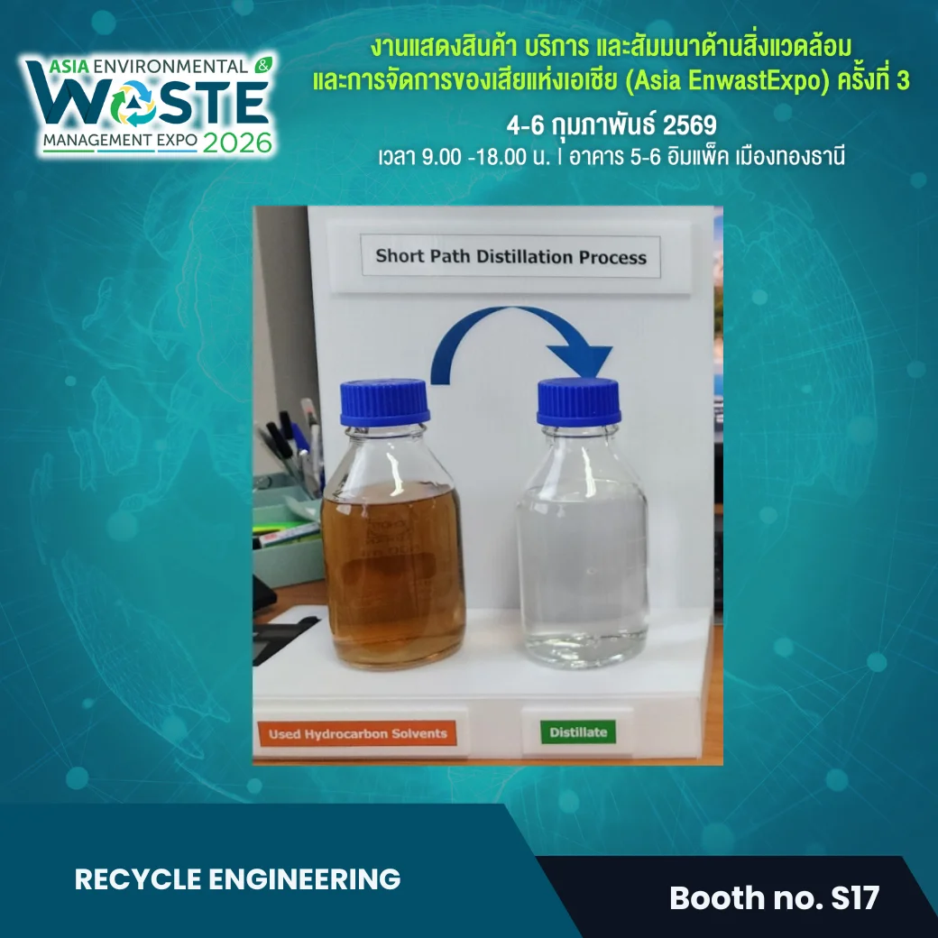 Recycle Engineering - Image 2