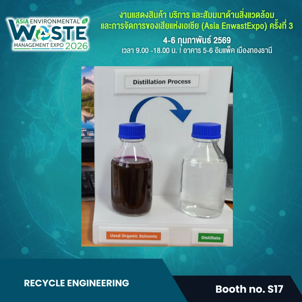 Recycle Engineering - Image 3