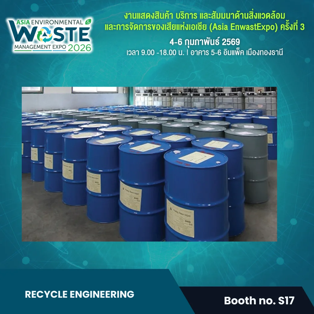 Recycle Engineering - Image 4