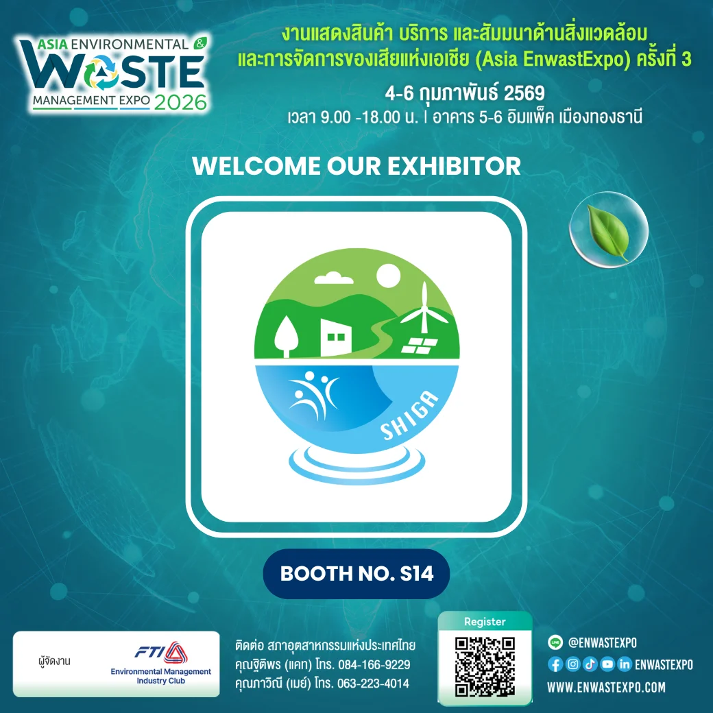 Shiga Environment Business Promotion Network