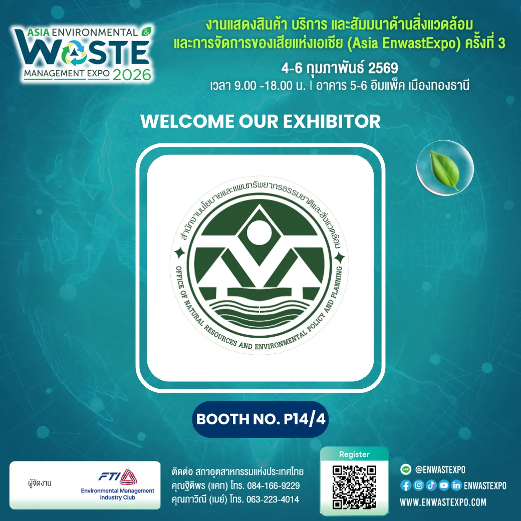 Office of Natural Resources and Environmental Policy and Planning