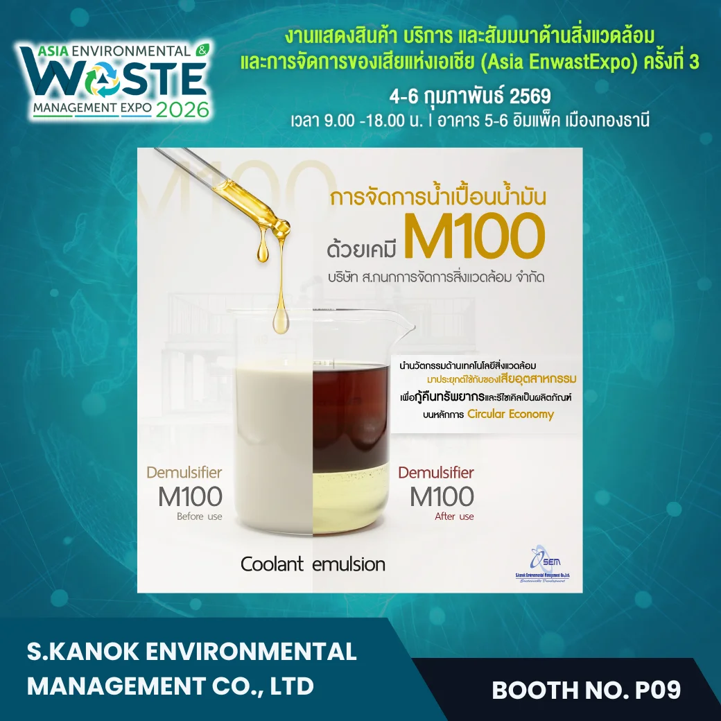 S.Kanok Environmental Management co., ltd - Image 2