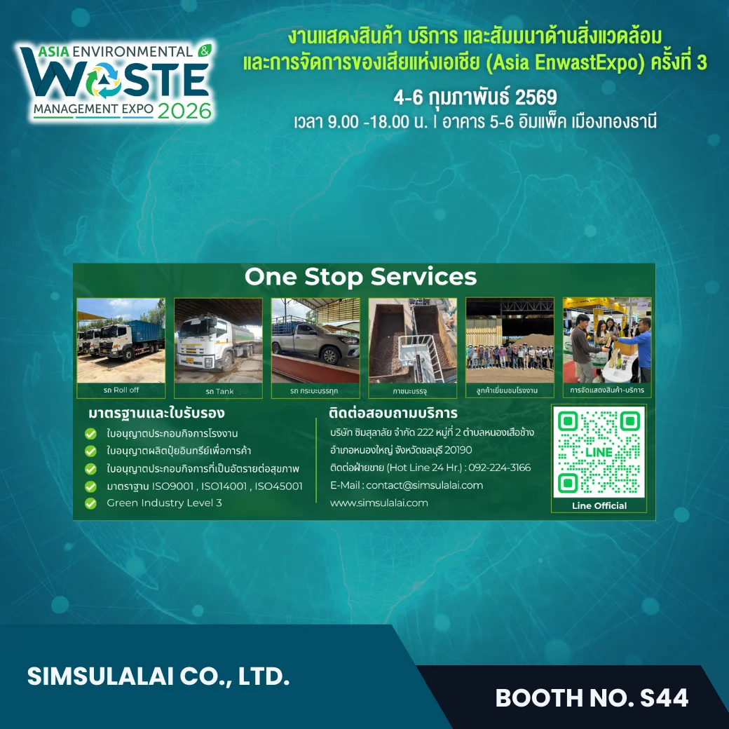 SIMSULALAI CO., LTD. - Image 4