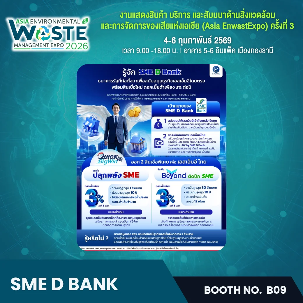 SME D Bank - Image 2