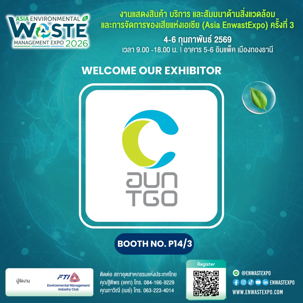 Thailand Greenhouse Gas Management Organization (Public Organization)