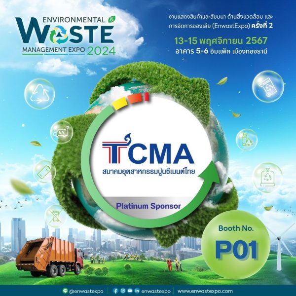 TCMA